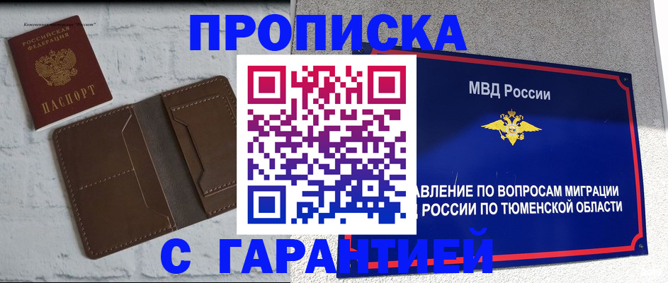 временная регистрация купить в Нерехте